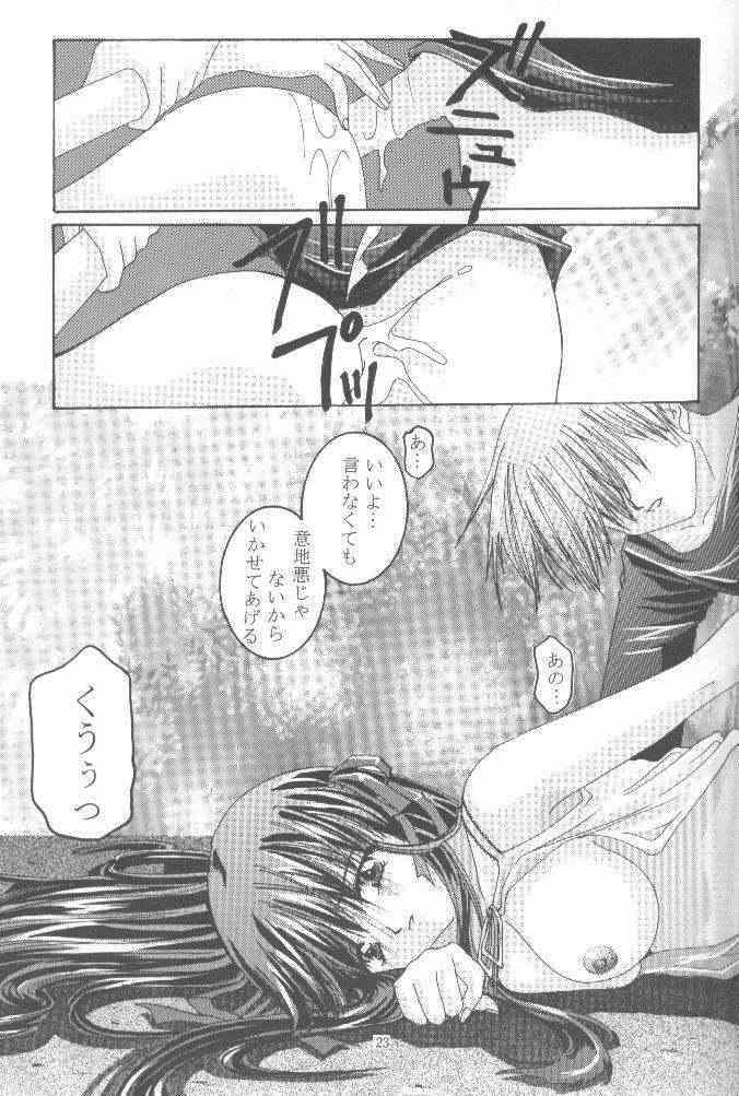 (CR28) [Nettaigyo Club (YoZi, Tako)] Natsu no Owari ni... (Air) page 21 full