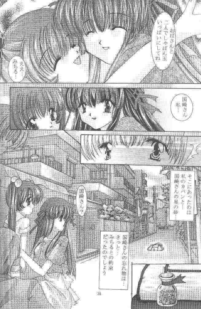 (CR28) [Nettaigyo Club (YoZi, Tako)] Natsu no Owari ni... (Air) page 32 full