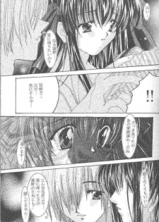 (CR28) [Nettaigyo Club (YoZi, Tako)] Natsu no Owari ni... (Air) - page 11