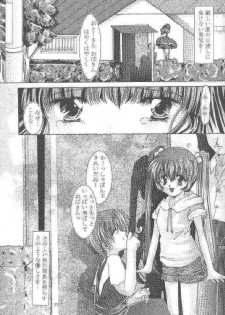 (CR28) [Nettaigyo Club (YoZi, Tako)] Natsu no Owari ni... (Air) - page 29