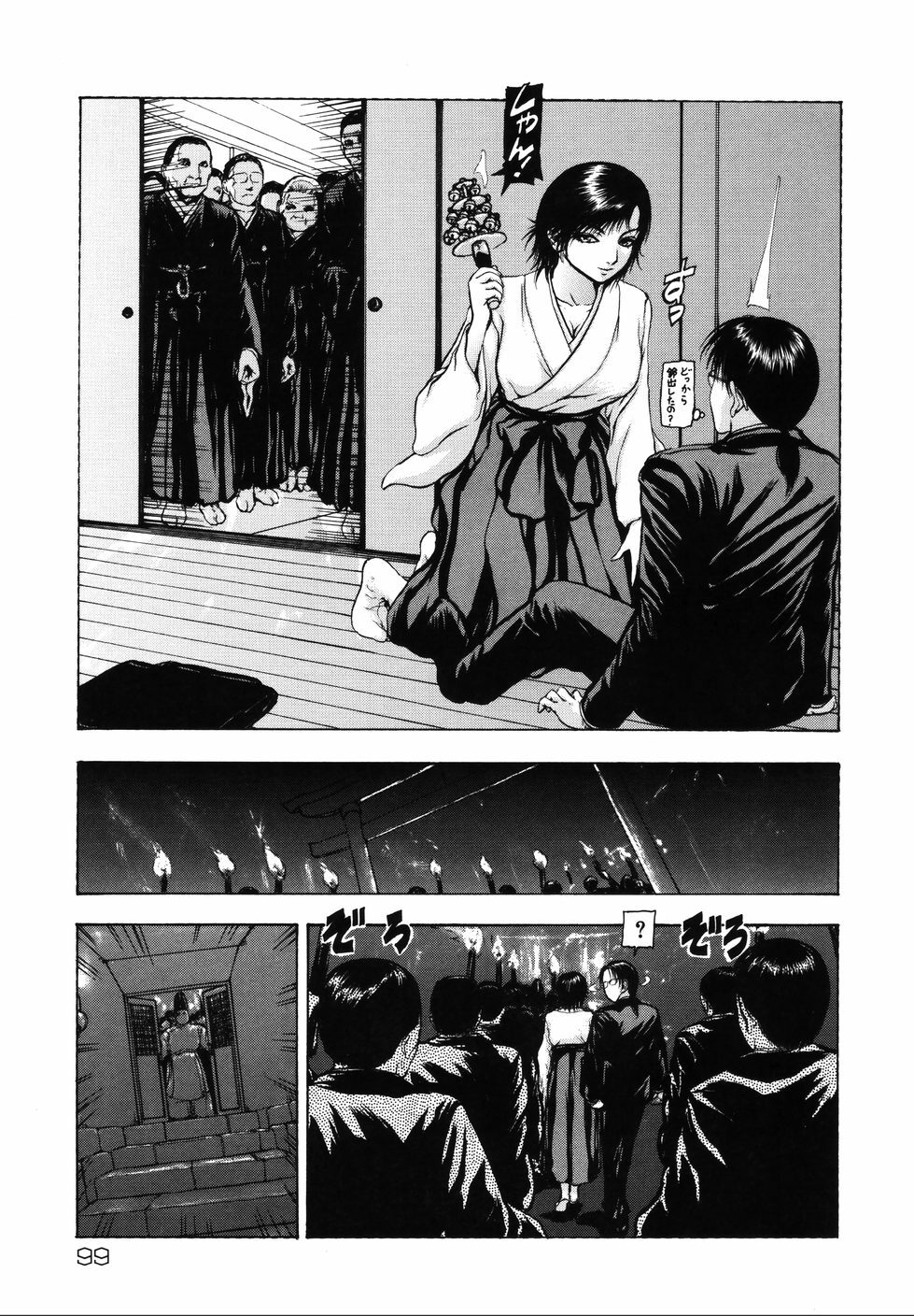 [Fuyu Naga] Tsuki Gurui page 105 full