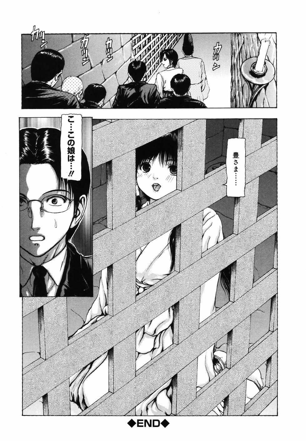 [Fuyu Naga] Tsuki Gurui page 106 full
