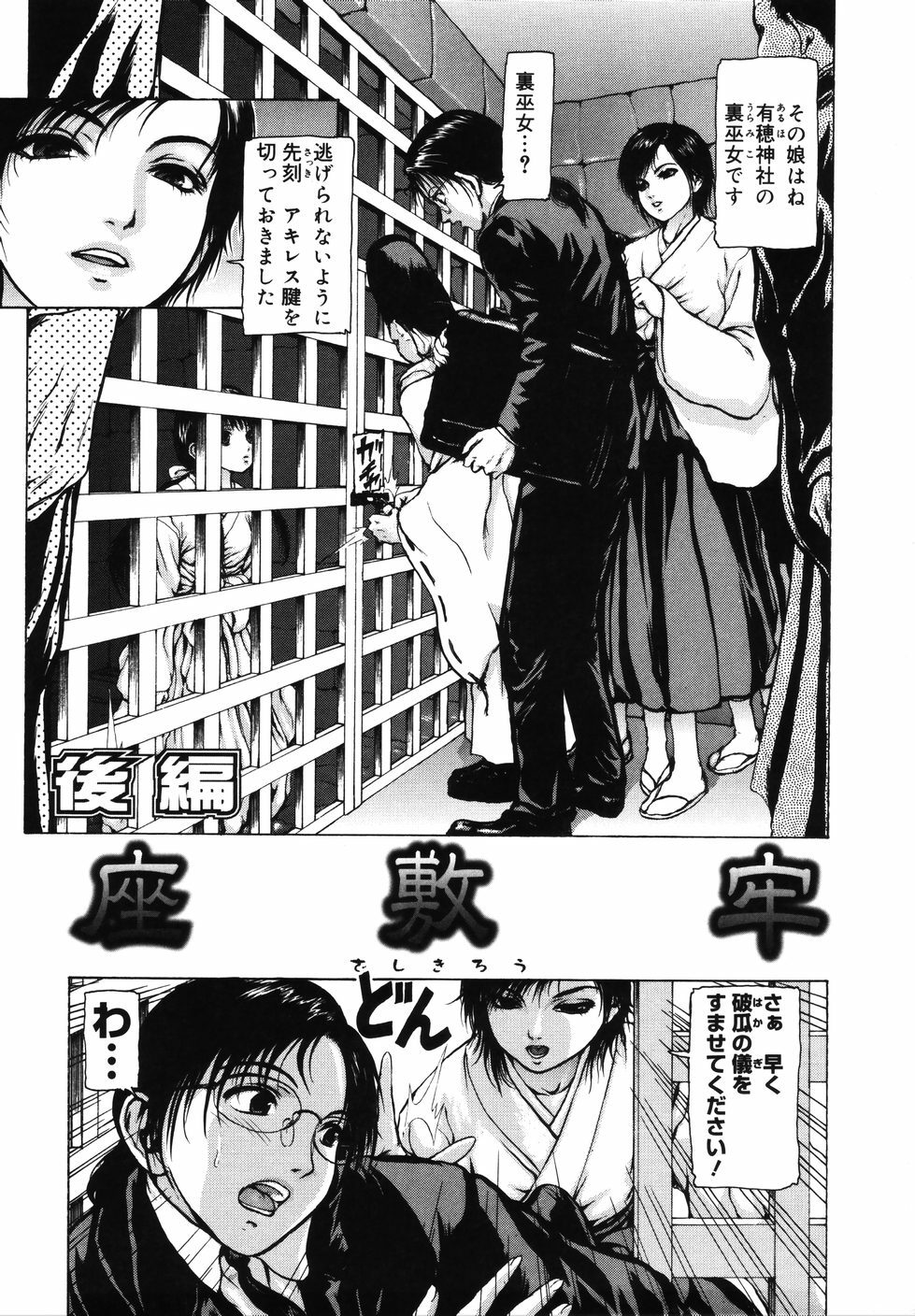 [Fuyu Naga] Tsuki Gurui page 107 full