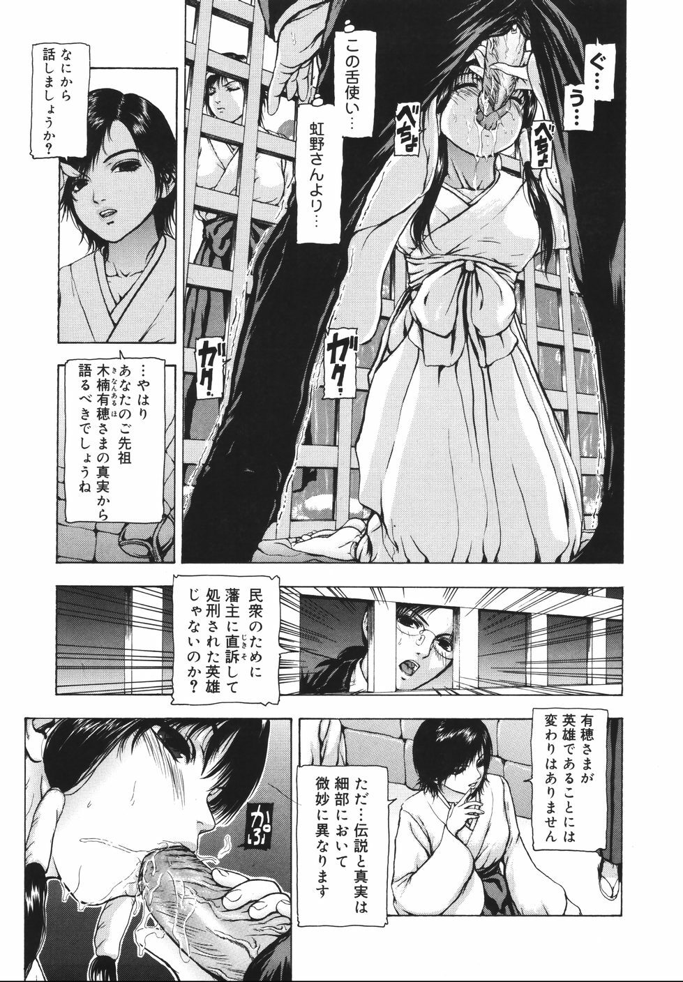 [Fuyu Naga] Tsuki Gurui page 109 full