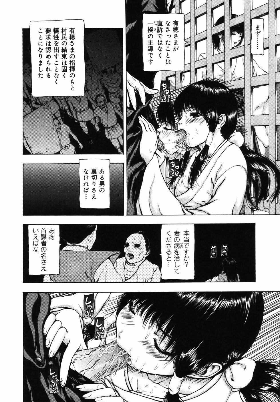 [Fuyu Naga] Tsuki Gurui page 110 full