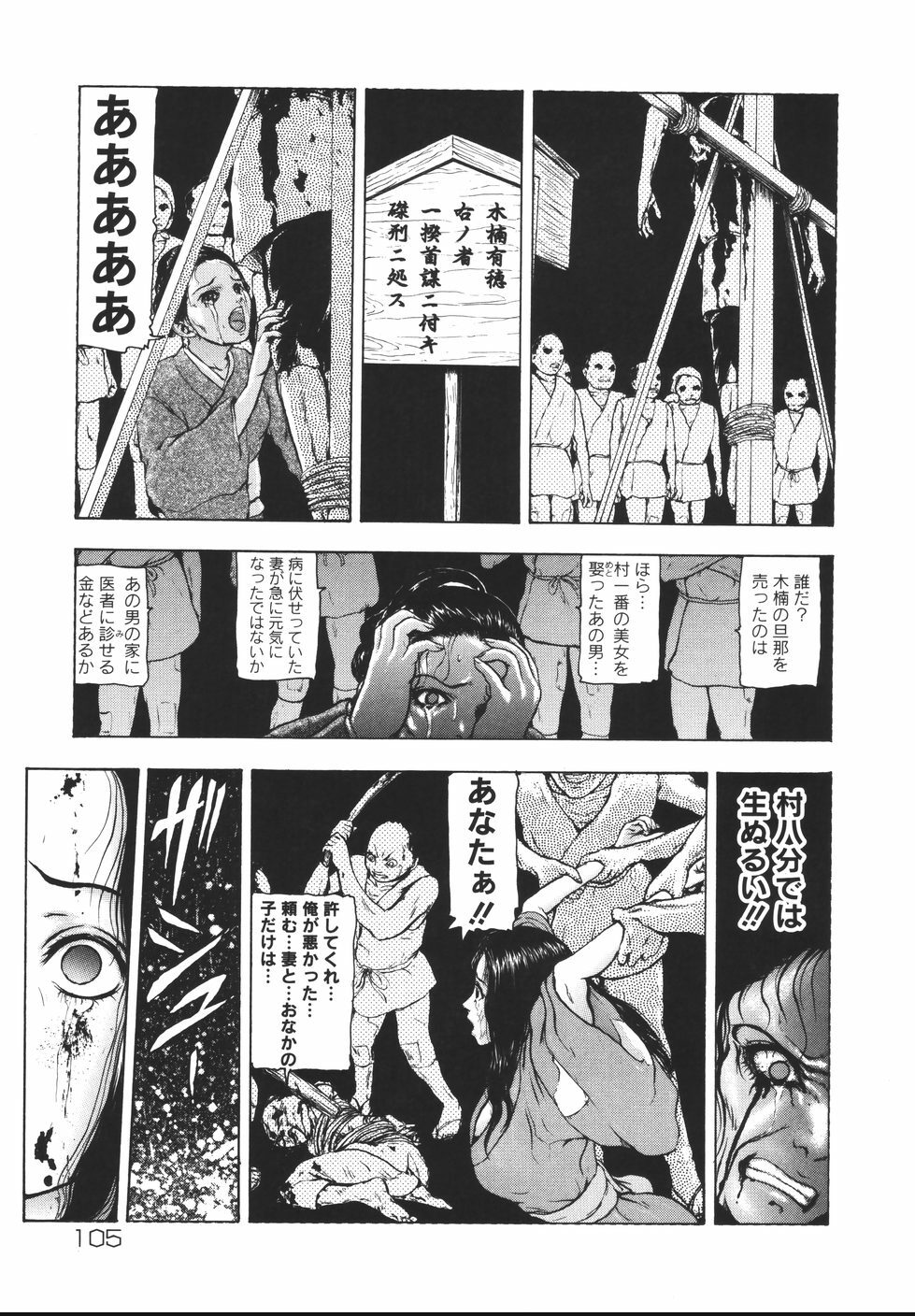 [Fuyu Naga] Tsuki Gurui page 111 full