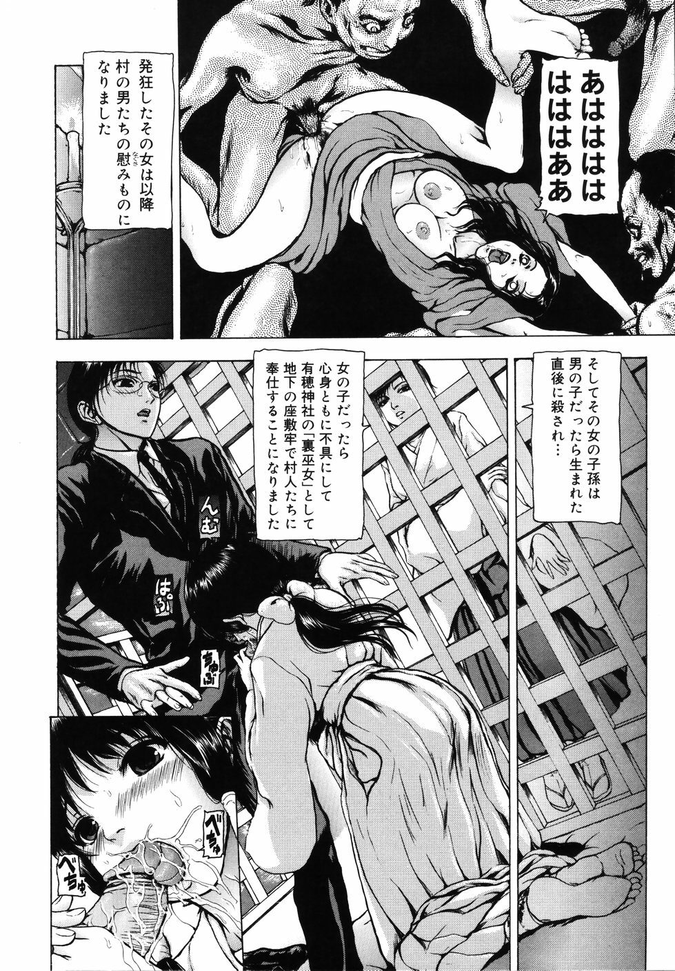 [Fuyu Naga] Tsuki Gurui page 112 full