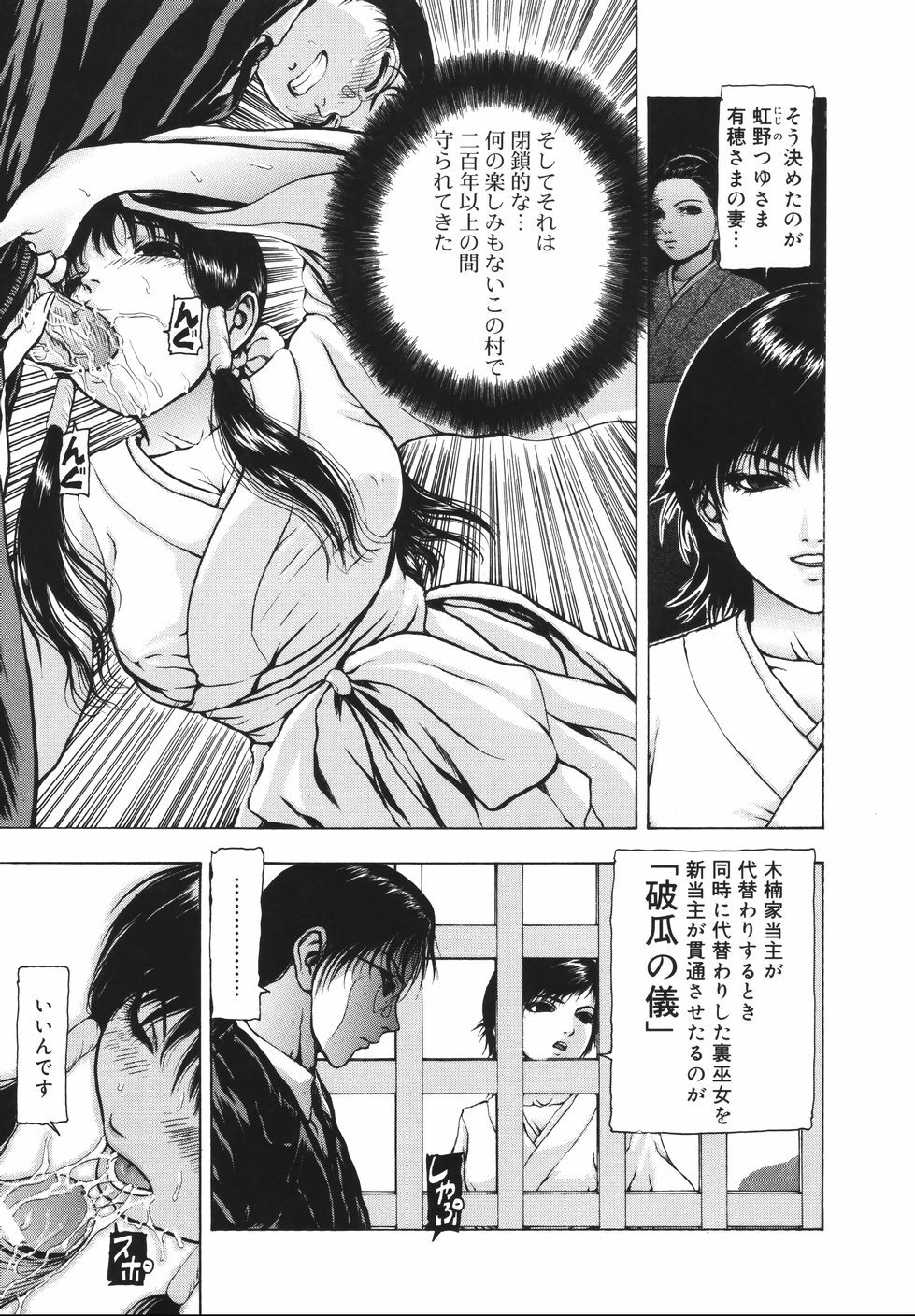 [Fuyu Naga] Tsuki Gurui page 113 full