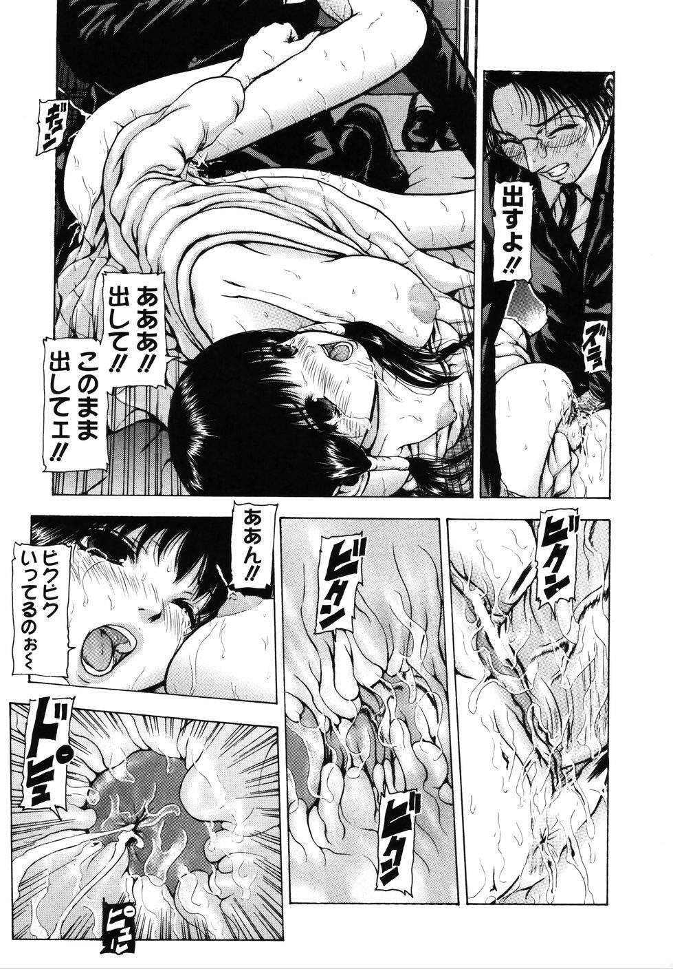 [Fuyu Naga] Tsuki Gurui page 119 full
