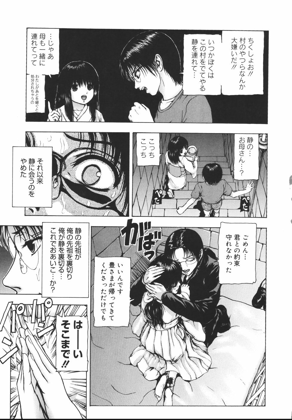 [Fuyu Naga] Tsuki Gurui page 121 full