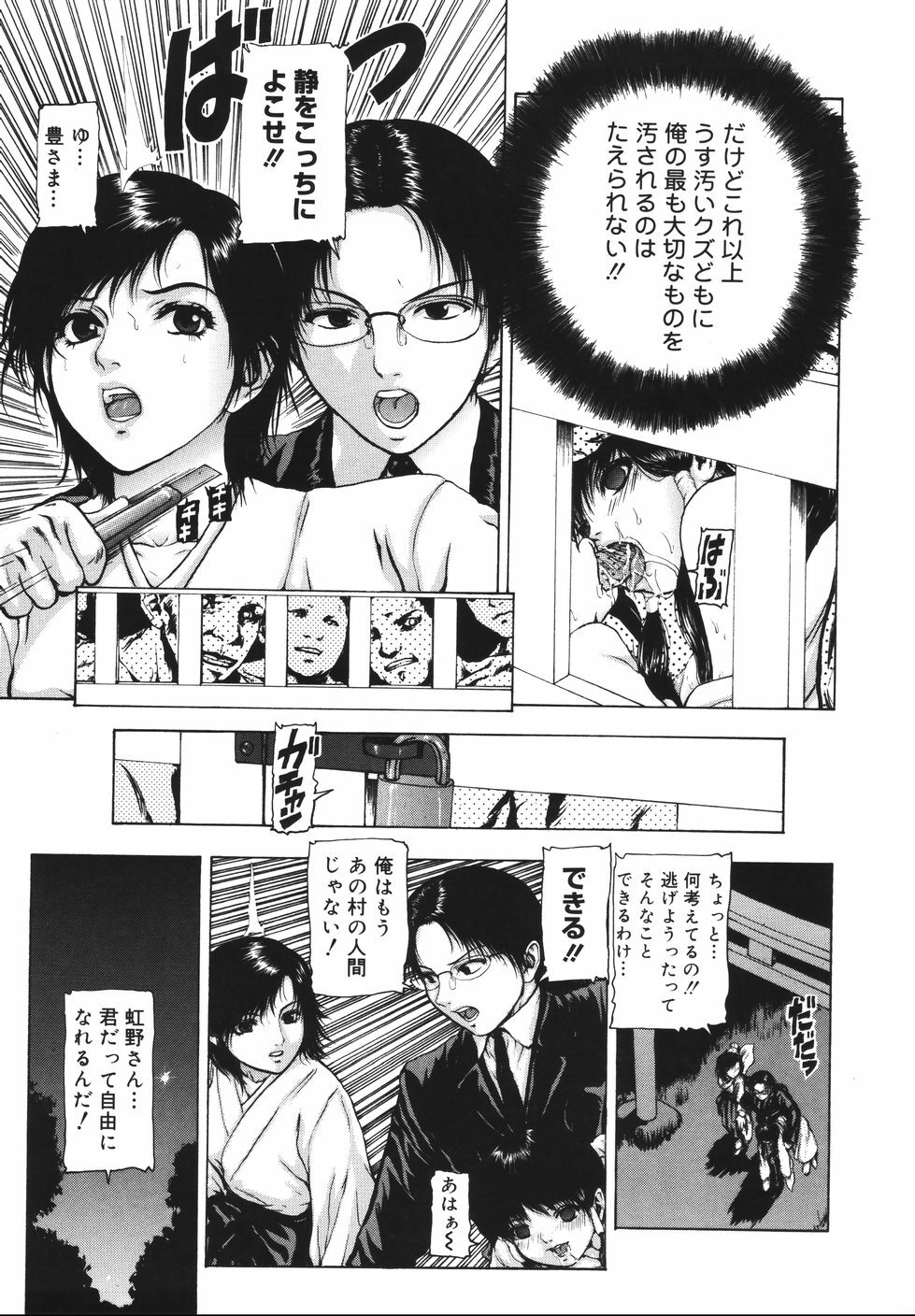 [Fuyu Naga] Tsuki Gurui page 125 full