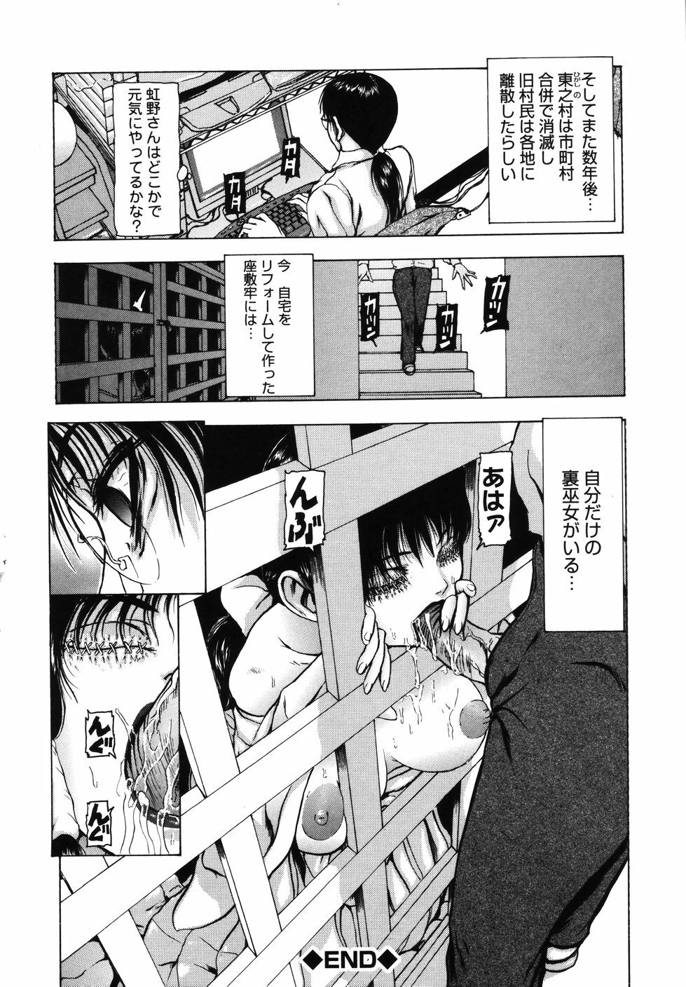 [Fuyu Naga] Tsuki Gurui page 126 full