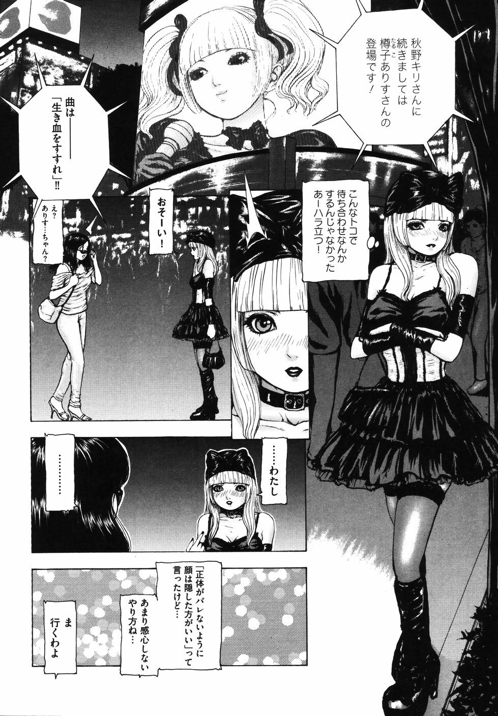 [Fuyu Naga] Tsuki Gurui page 128 full