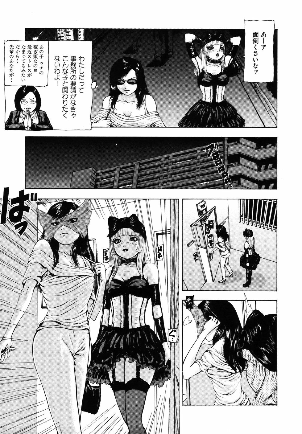 [Fuyu Naga] Tsuki Gurui page 129 full