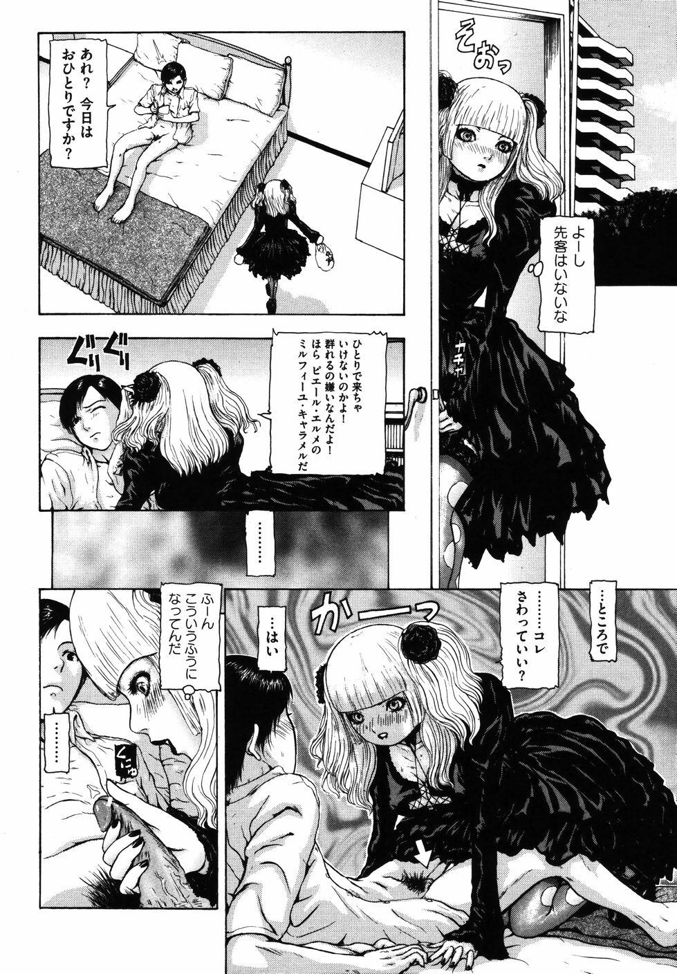 [Fuyu Naga] Tsuki Gurui page 134 full
