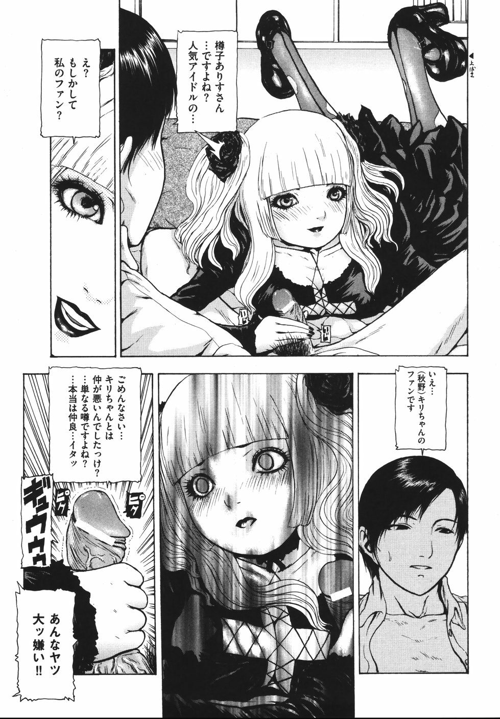 [Fuyu Naga] Tsuki Gurui page 135 full