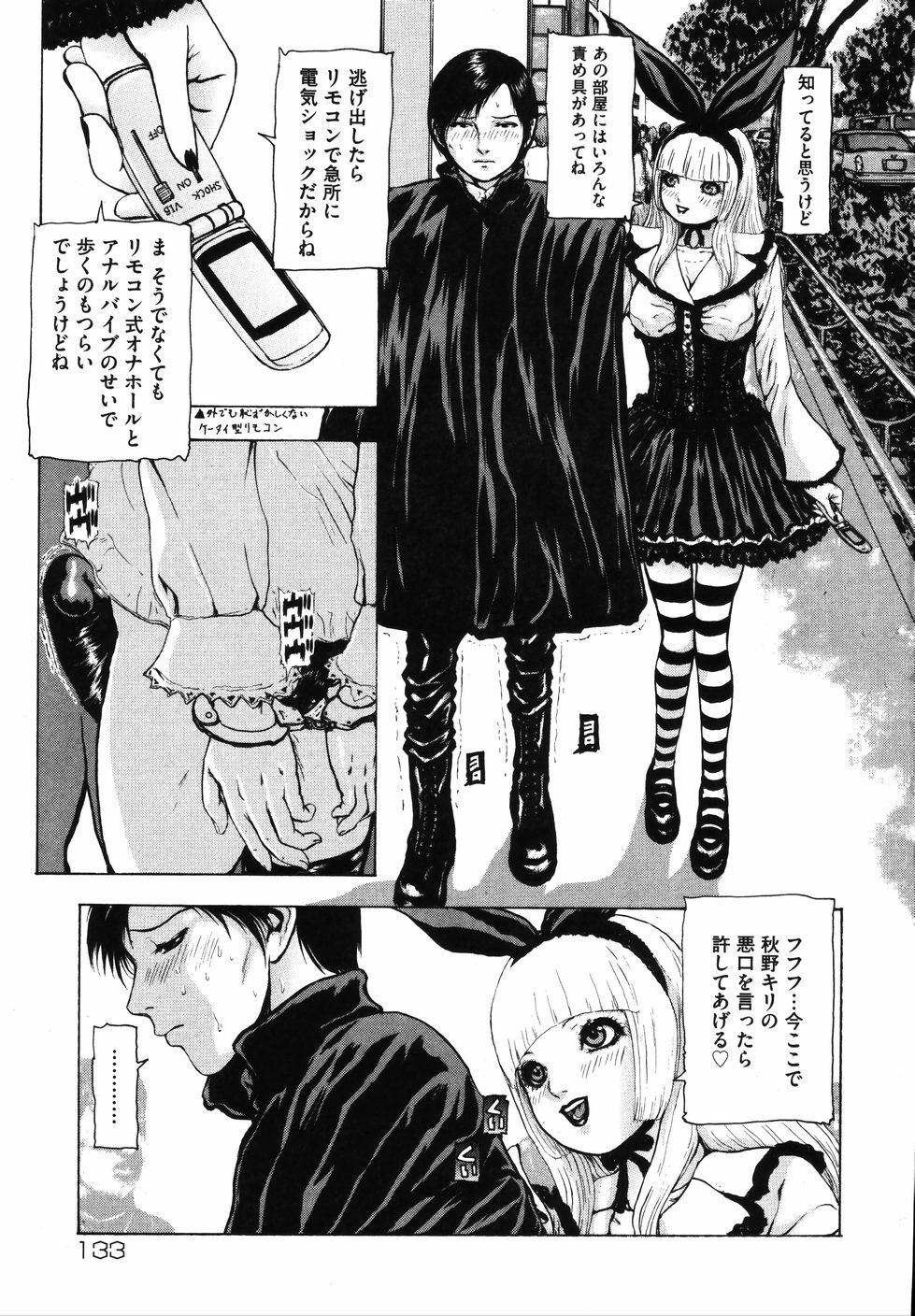 [Fuyu Naga] Tsuki Gurui page 139 full