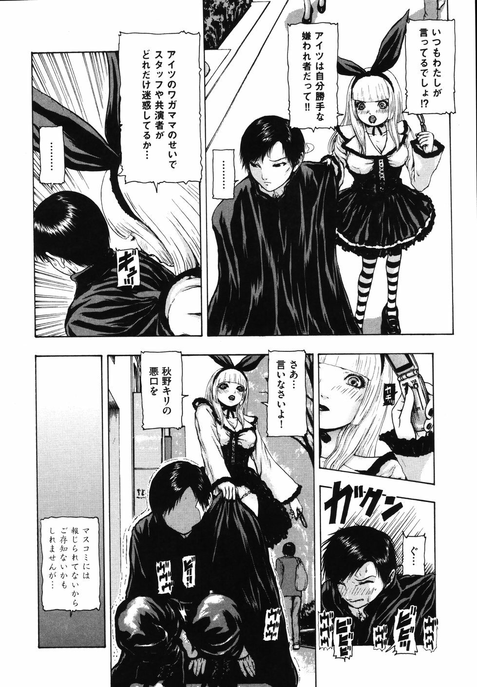 [Fuyu Naga] Tsuki Gurui page 140 full