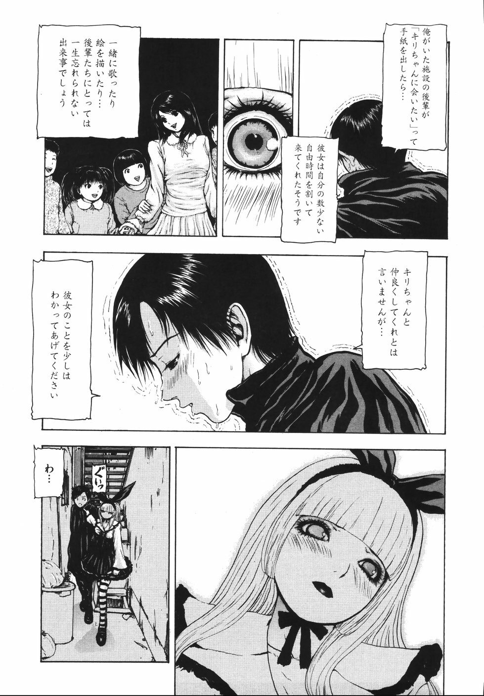 [Fuyu Naga] Tsuki Gurui page 141 full