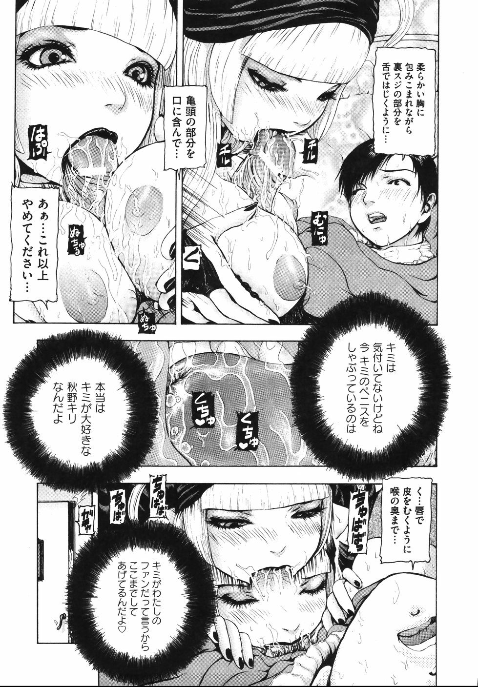 [Fuyu Naga] Tsuki Gurui page 151 full