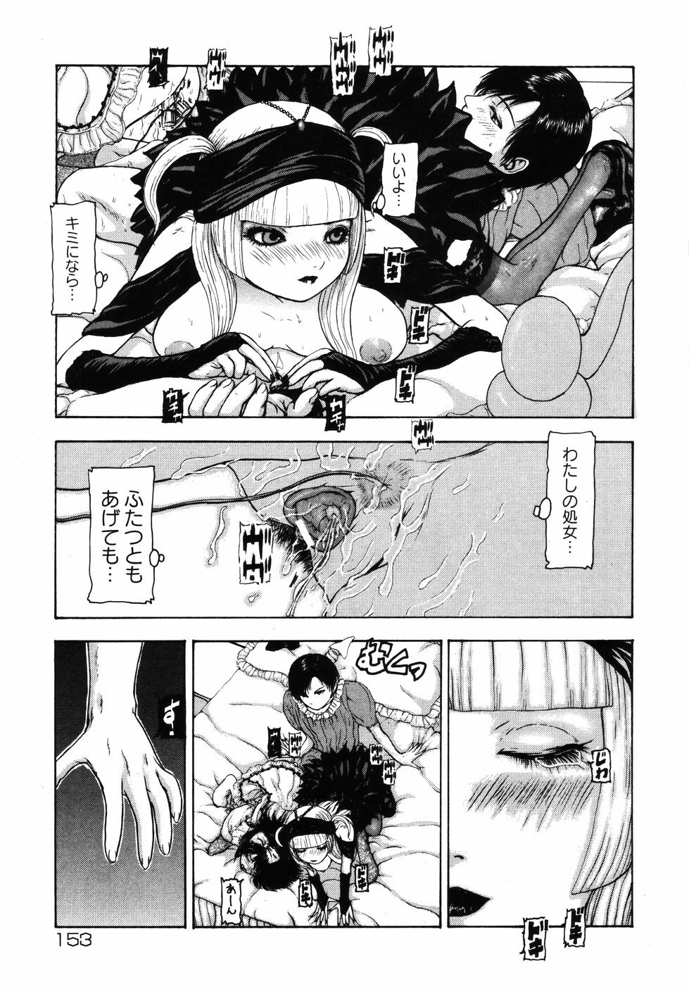 [Fuyu Naga] Tsuki Gurui page 159 full