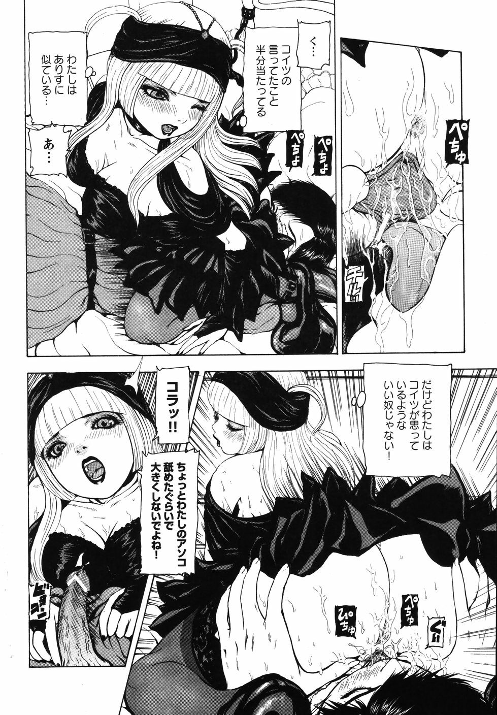 [Fuyu Naga] Tsuki Gurui page 170 full