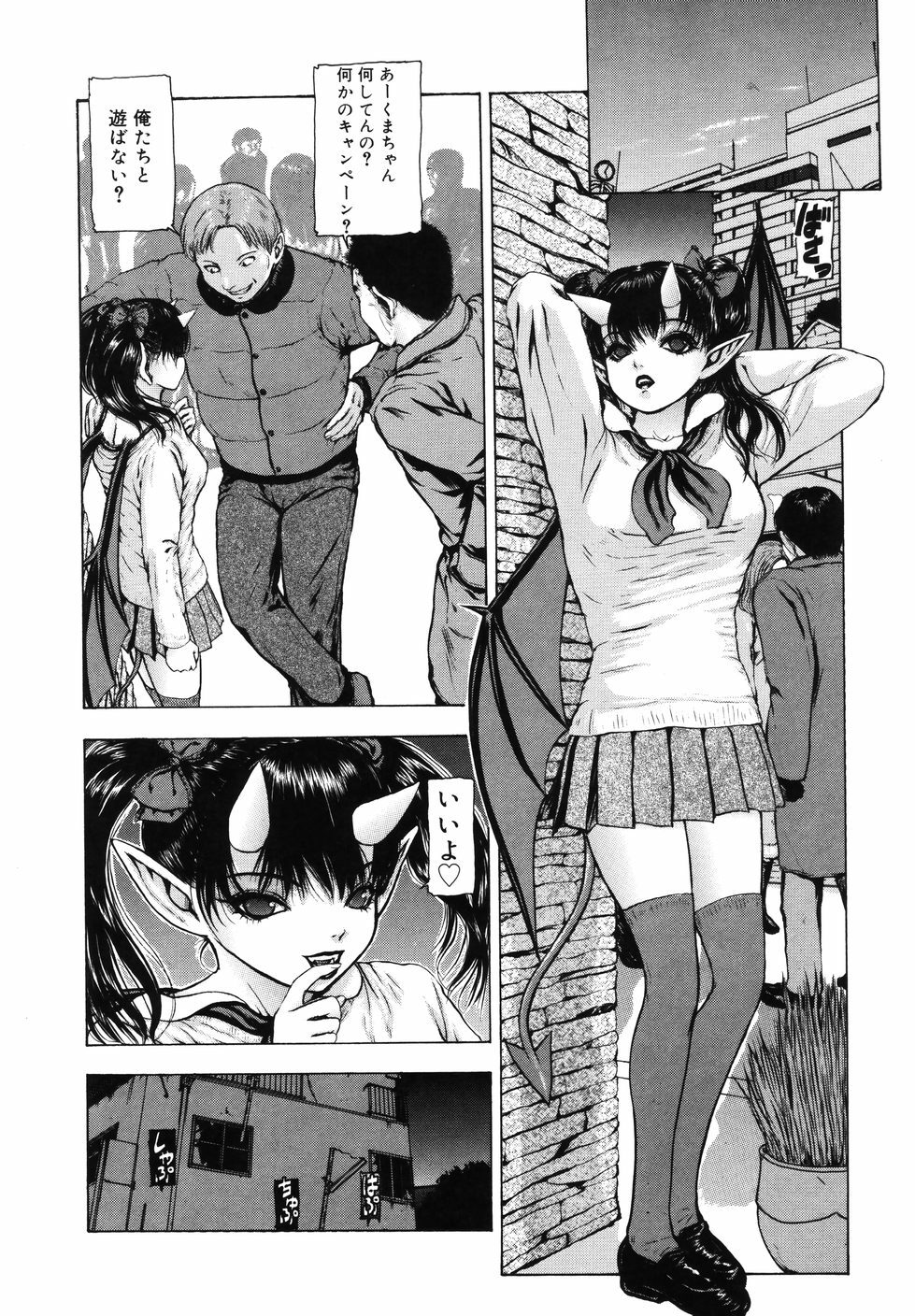 [Fuyu Naga] Tsuki Gurui page 52 full