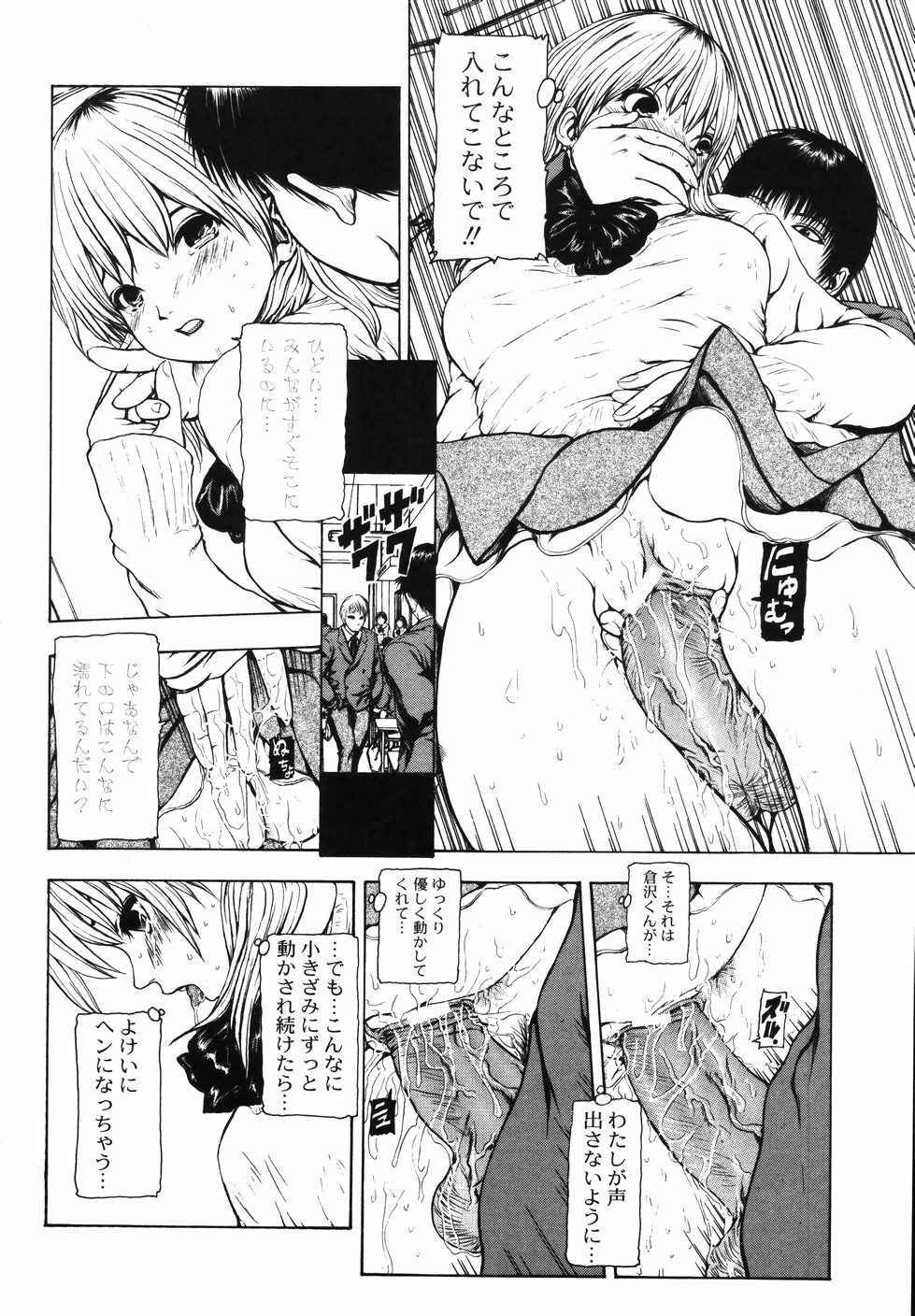 [Fuyu Naga] Tsuki Gurui page 74 full