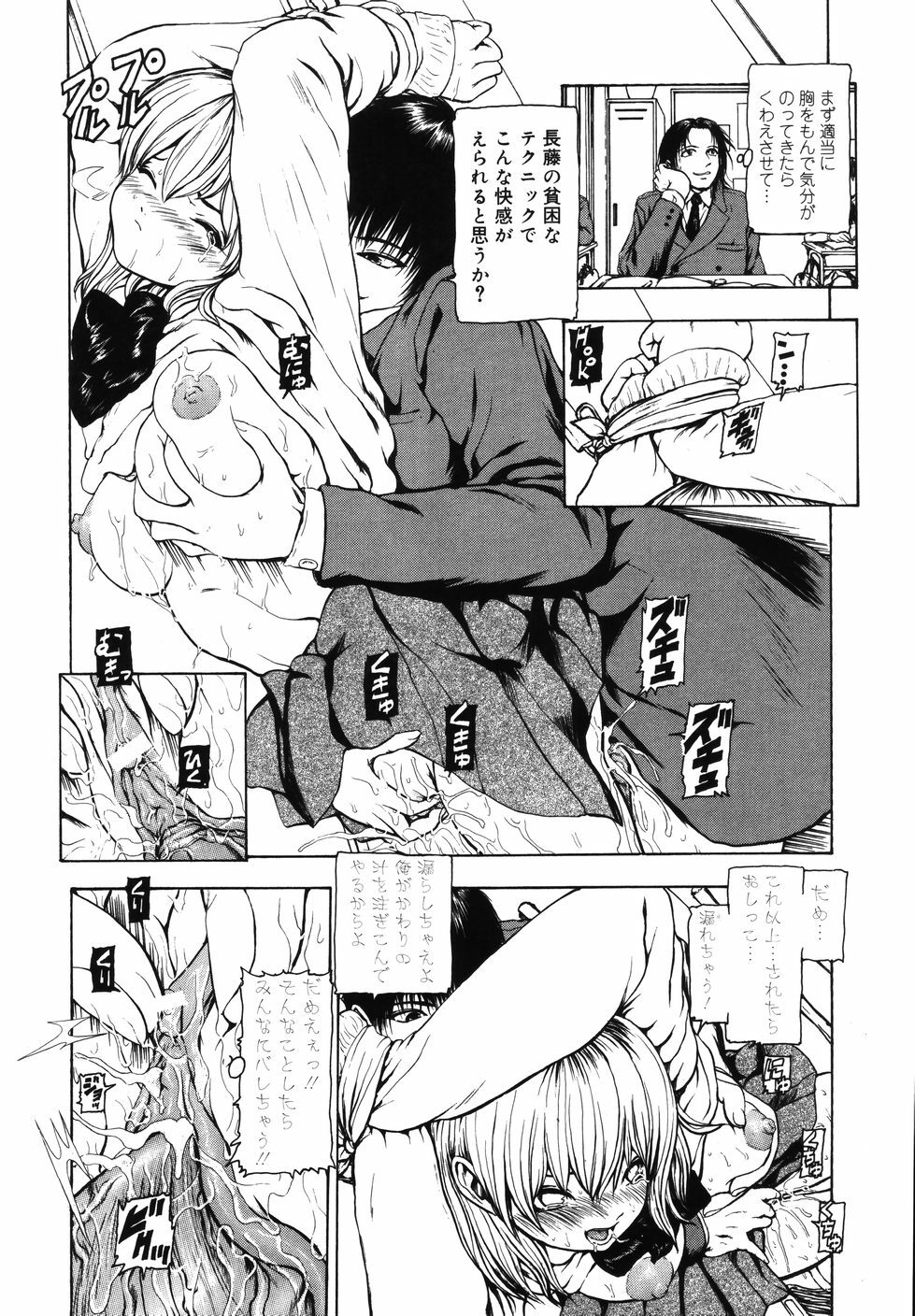 [Fuyu Naga] Tsuki Gurui page 76 full