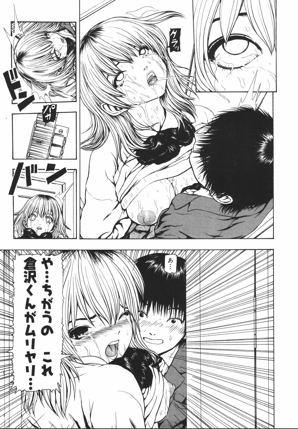 [Fuyu Naga] Tsuki Gurui page 85 full