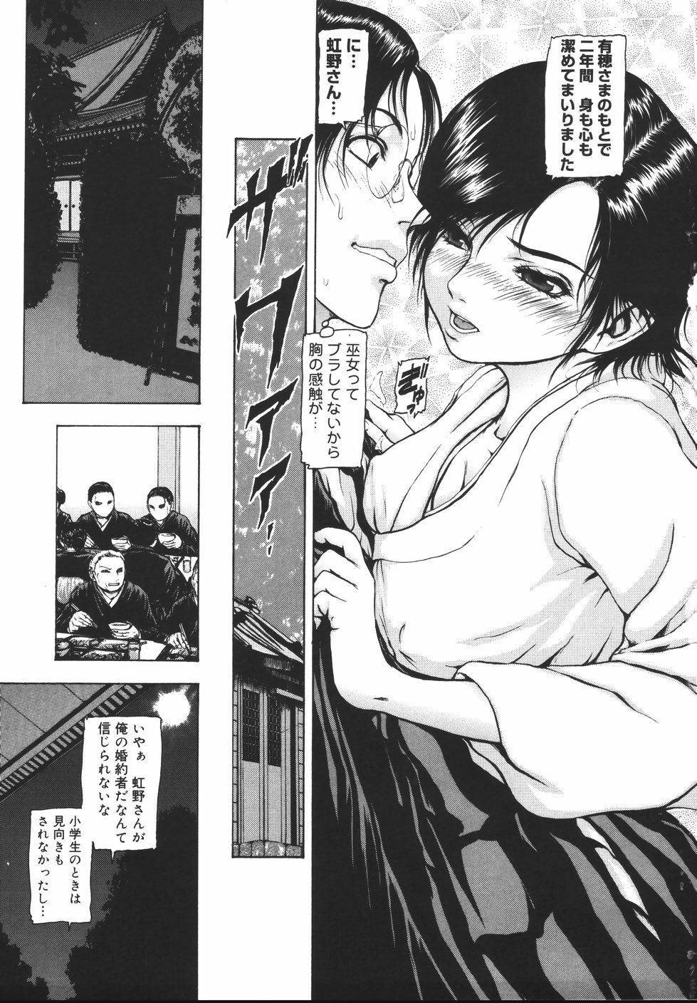 [Fuyu Naga] Tsuki Gurui page 91 full