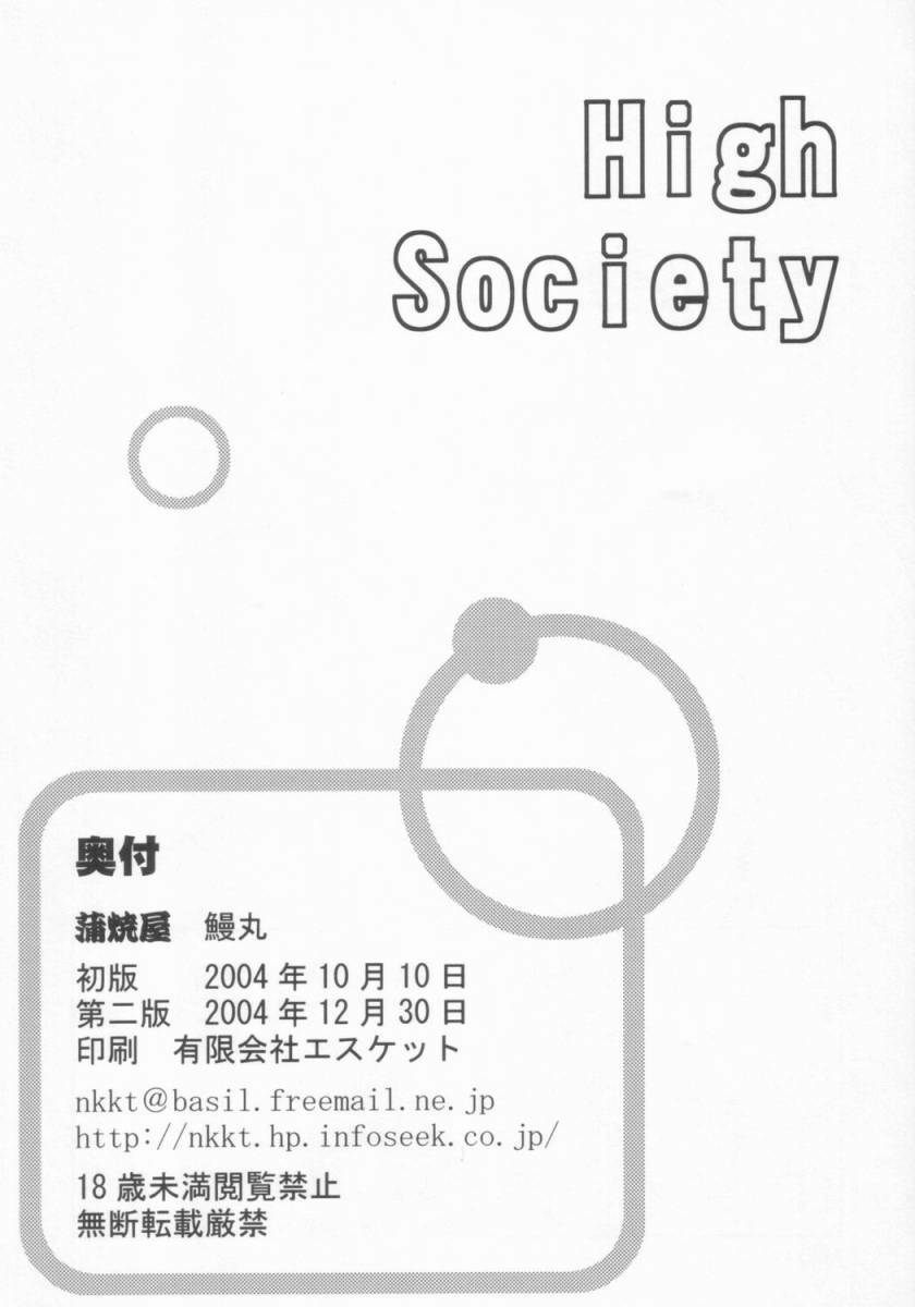 (ComiComi7) [KABAYAKIYA (Unagimaru)] High Society (Mujin Wakusei Survive) page 19 full