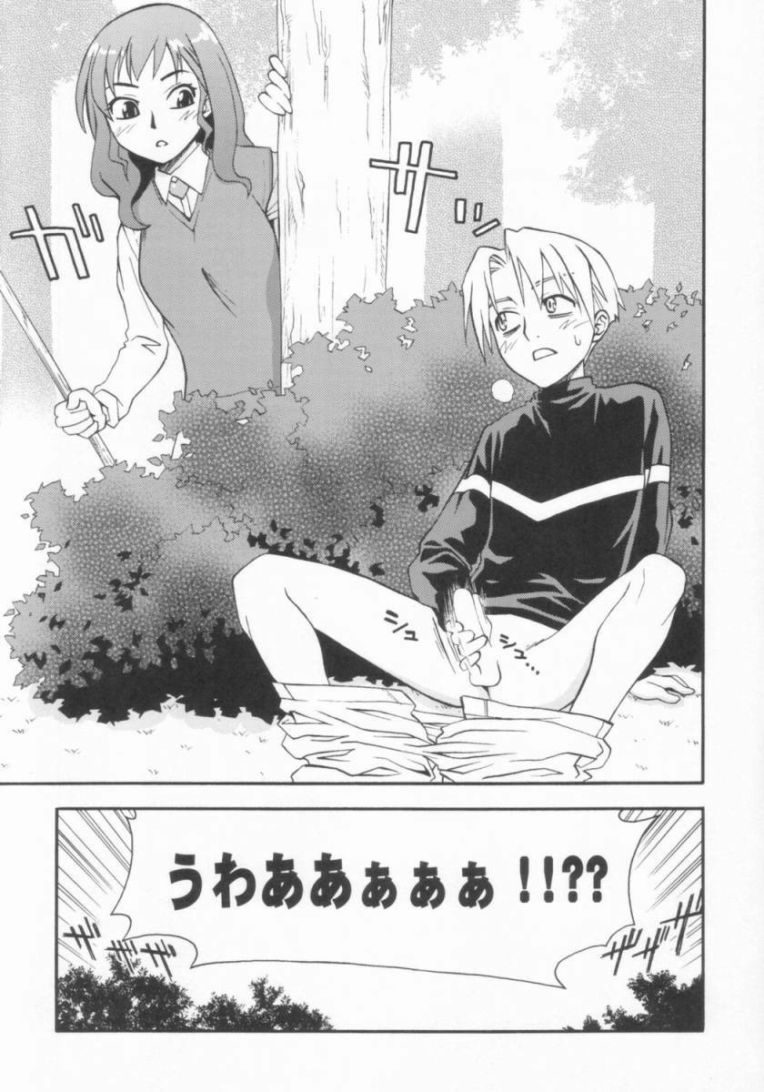 (ComiComi7) [KABAYAKIYA (Unagimaru)] High Society (Mujin Wakusei Survive) page 3 full