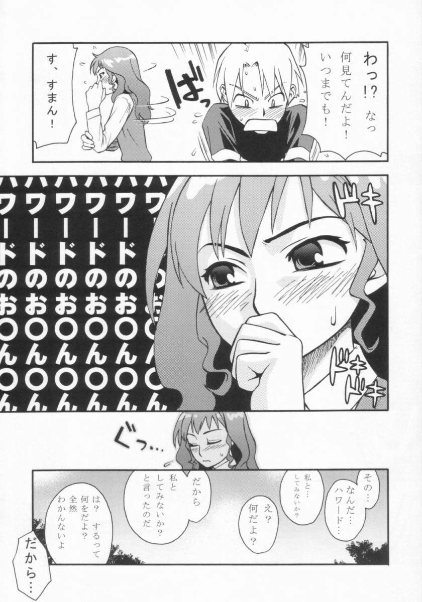 (ComiComi7) [KABAYAKIYA (Unagimaru)] High Society (Mujin Wakusei Survive) page 5 full