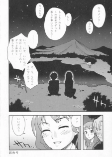 (ComiComi7) [KABAYAKIYA (Unagimaru)] High Society (Mujin Wakusei Survive) - page 13