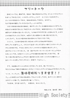 (ComiComi7) [KABAYAKIYA (Unagimaru)] High Society (Mujin Wakusei Survive) - page 15
