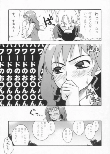 (ComiComi7) [KABAYAKIYA (Unagimaru)] High Society (Mujin Wakusei Survive) - page 5