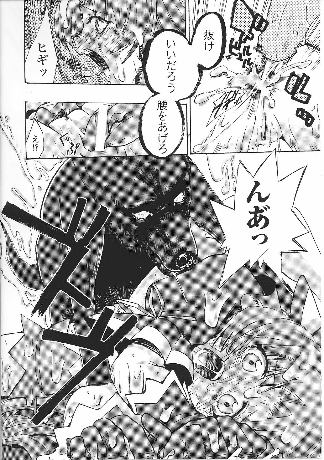 [Anthology] Mahou Shoujo Sae Anthology page 104 full