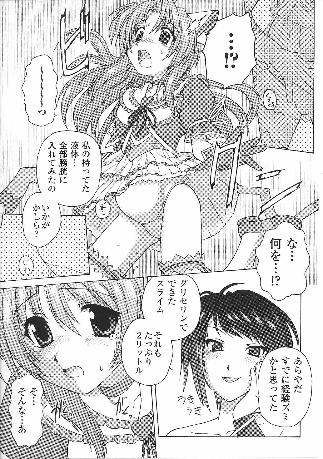 [Anthology] Mahou Shoujo Sae Anthology page 141 full