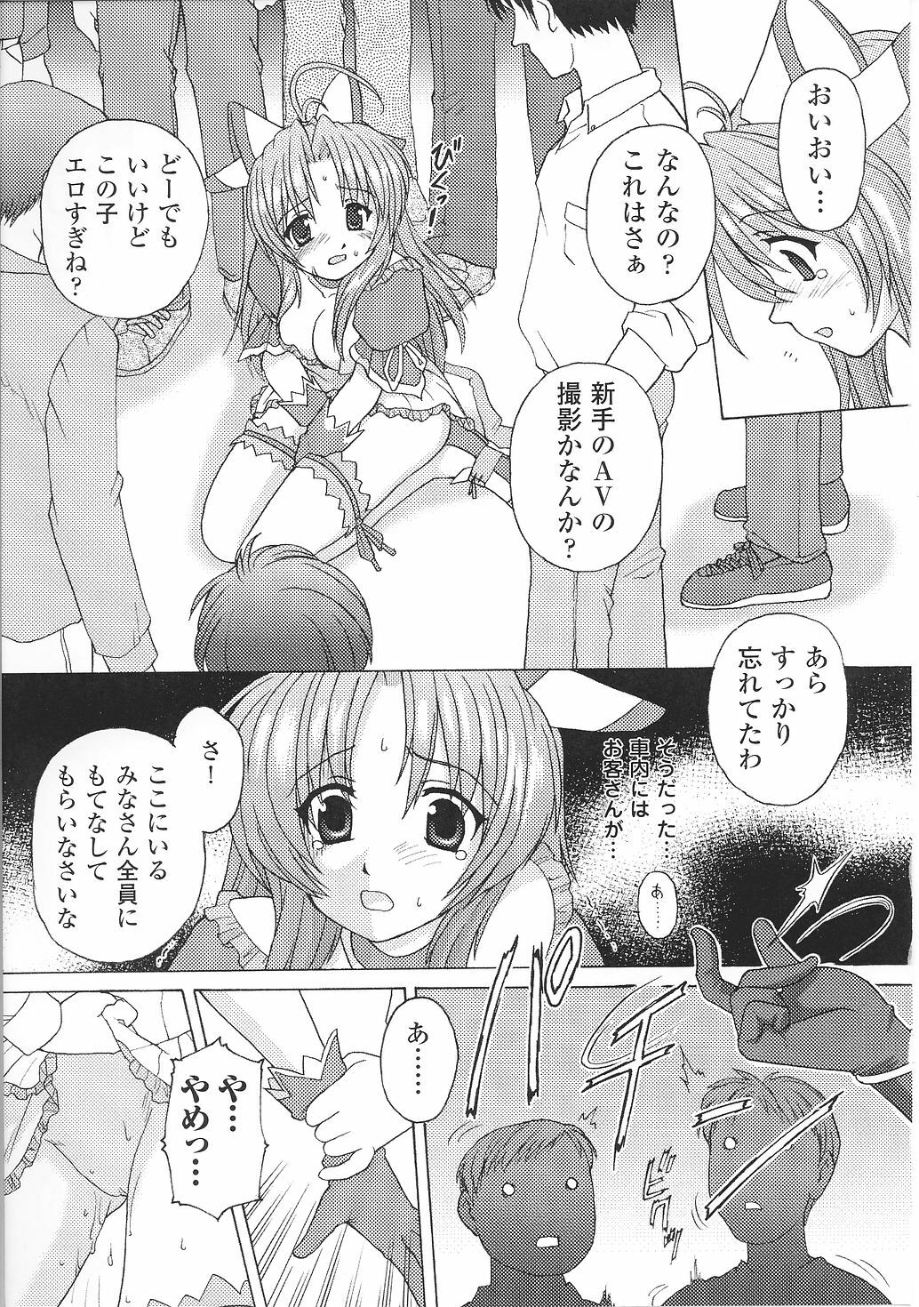 [Anthology] Mahou Shoujo Sae Anthology page 143 full