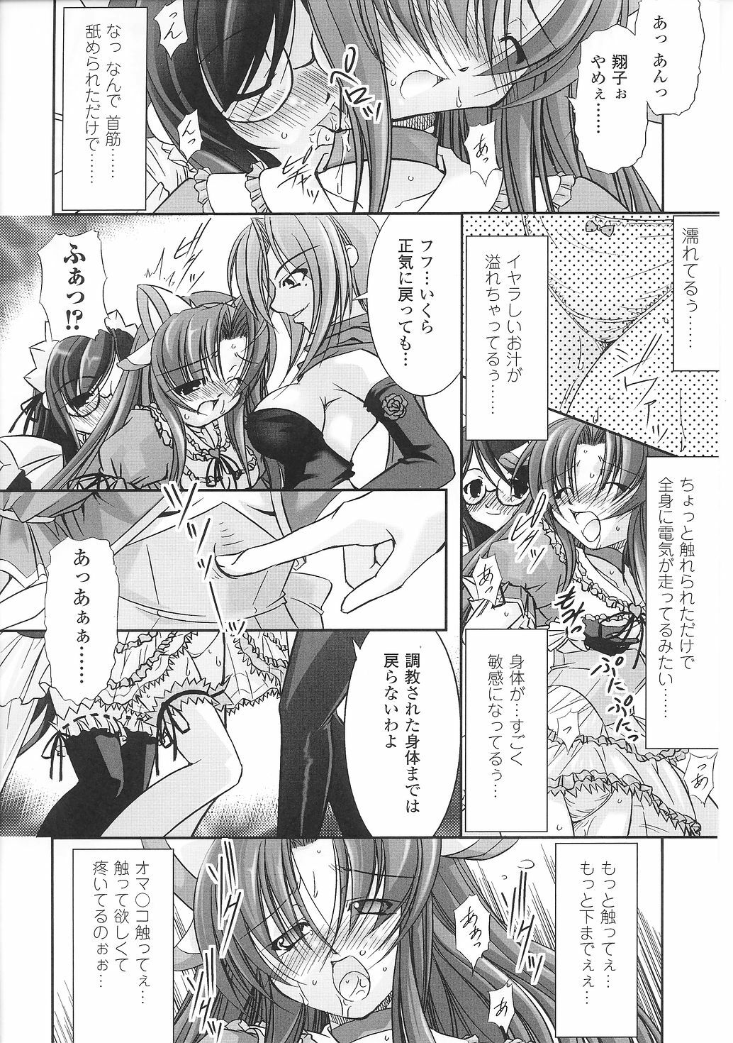 [Anthology] Mahou Shoujo Sae Anthology page 18 full