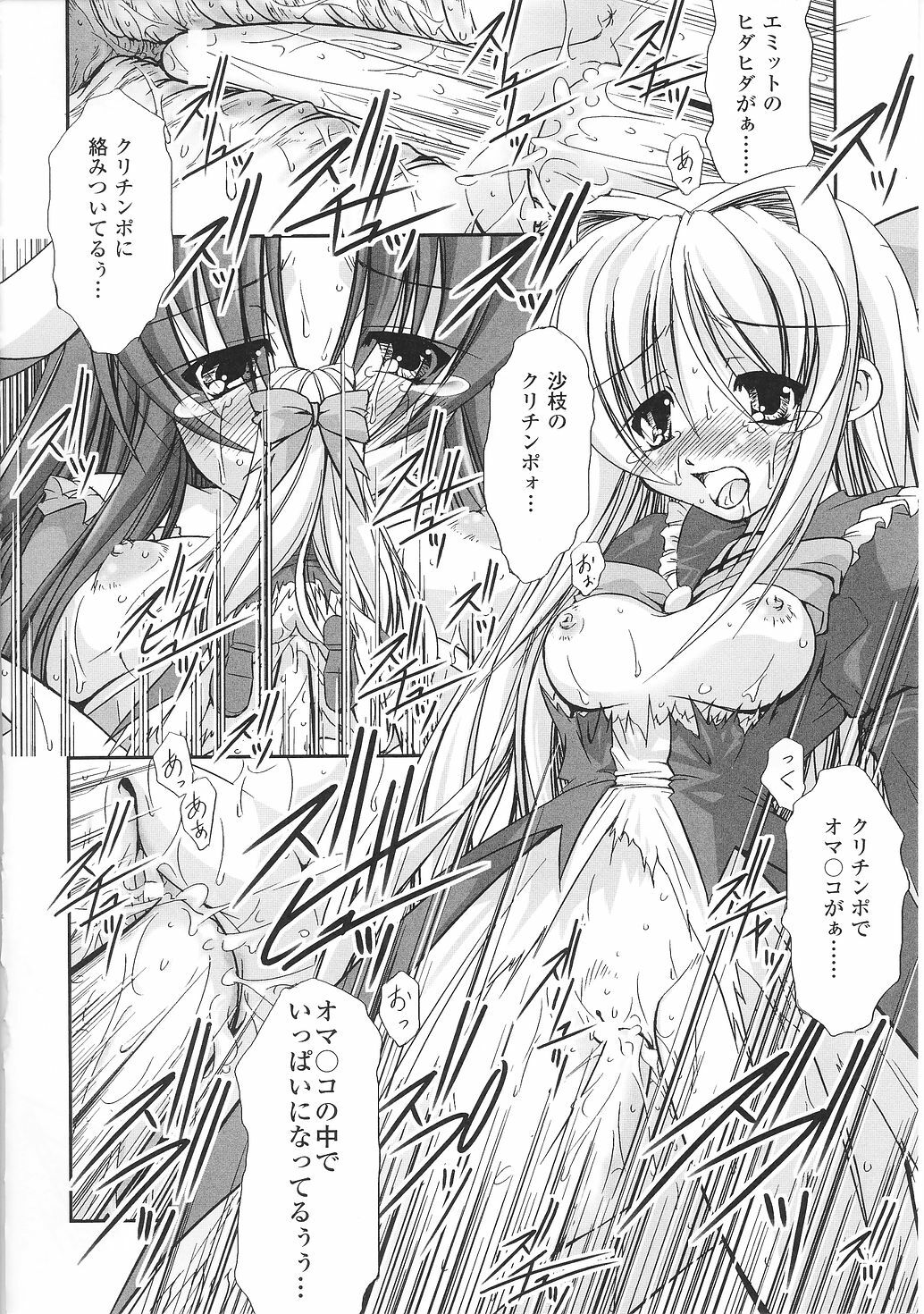 [Anthology] Mahou Shoujo Sae Anthology page 24 full