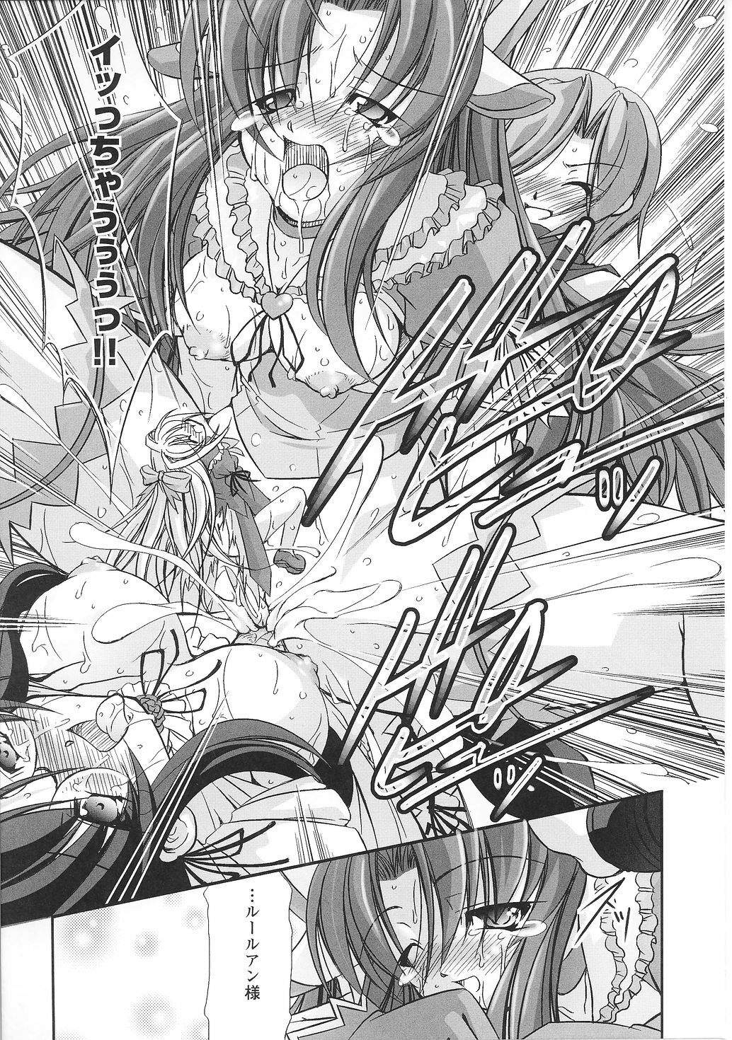 [Anthology] Mahou Shoujo Sae Anthology page 27 full