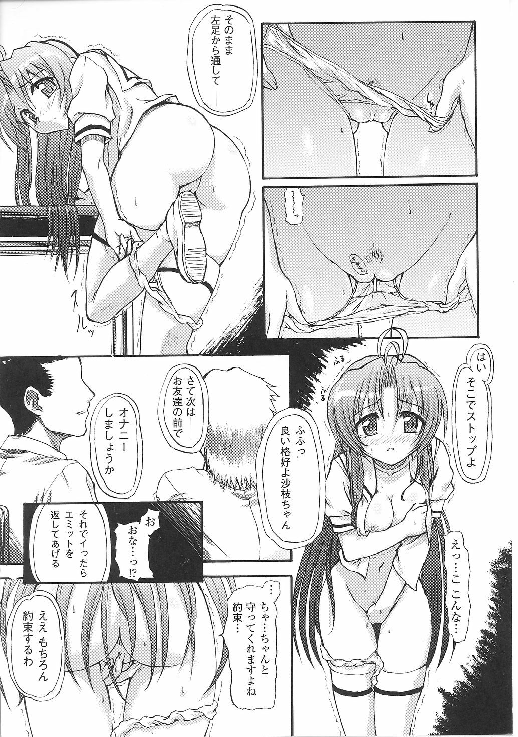 [Anthology] Mahou Shoujo Sae Anthology page 34 full