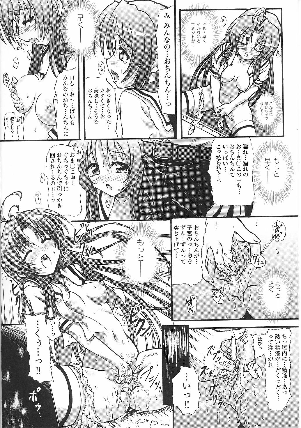 [Anthology] Mahou Shoujo Sae Anthology page 36 full