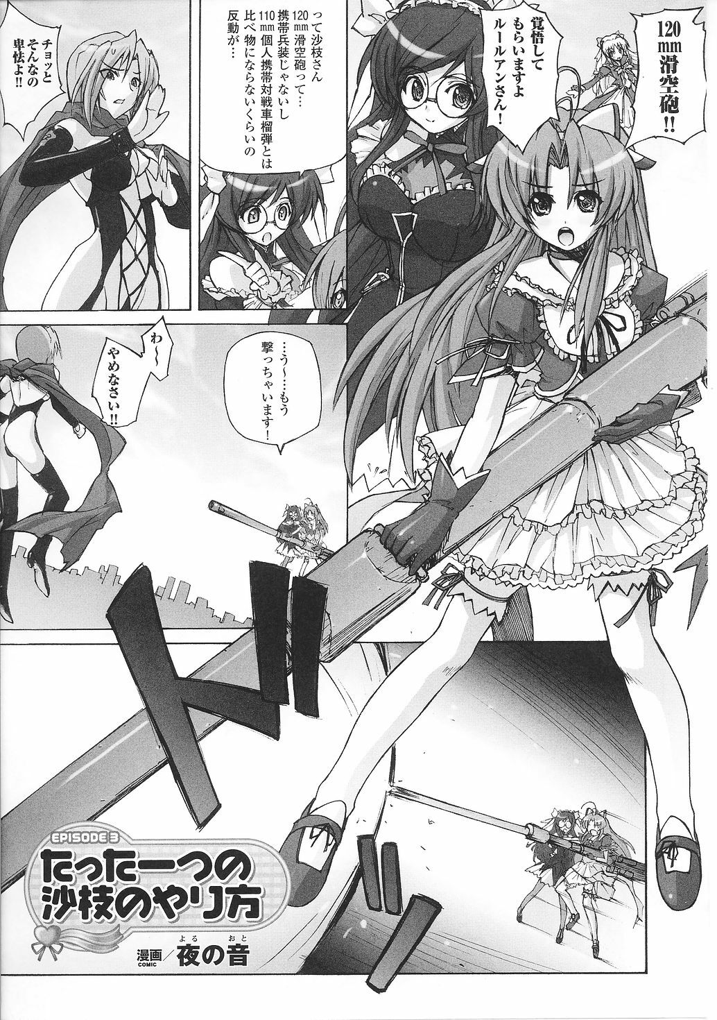 [Anthology] Mahou Shoujo Sae Anthology page 45 full