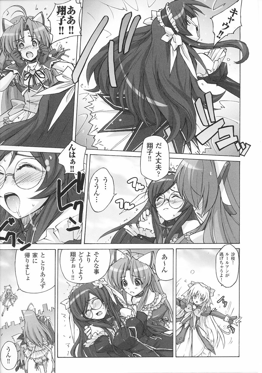 [Anthology] Mahou Shoujo Sae Anthology page 47 full