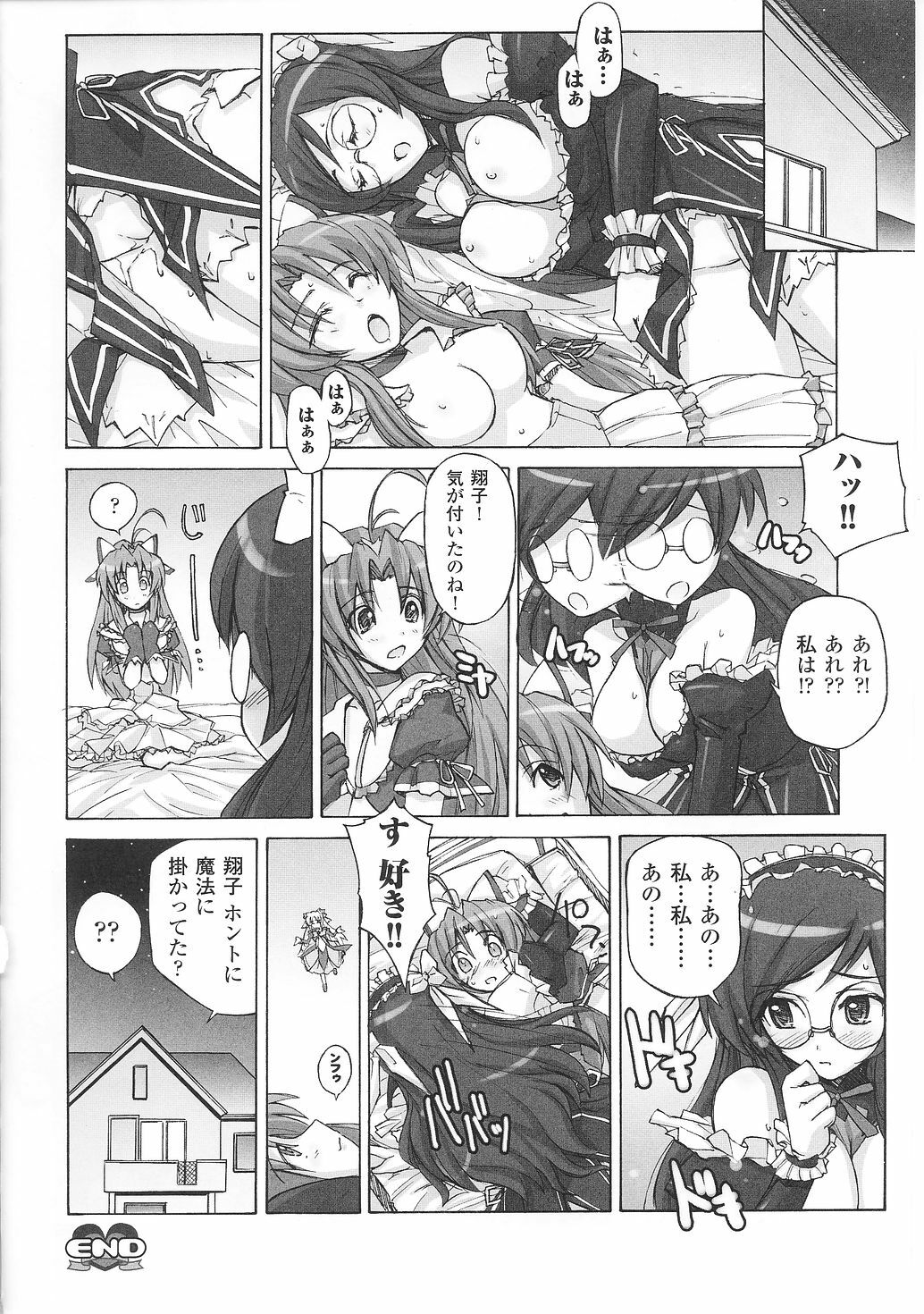 [Anthology] Mahou Shoujo Sae Anthology page 60 full