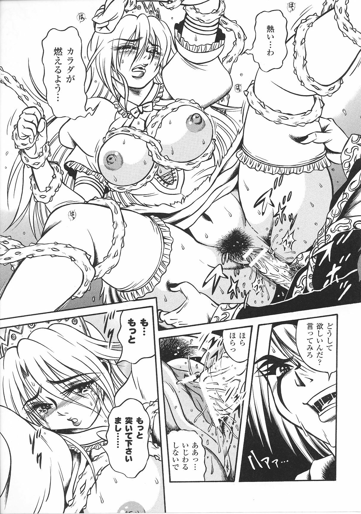 [Anthology] Kinbaku Heroine Anthology Comics page 105 full