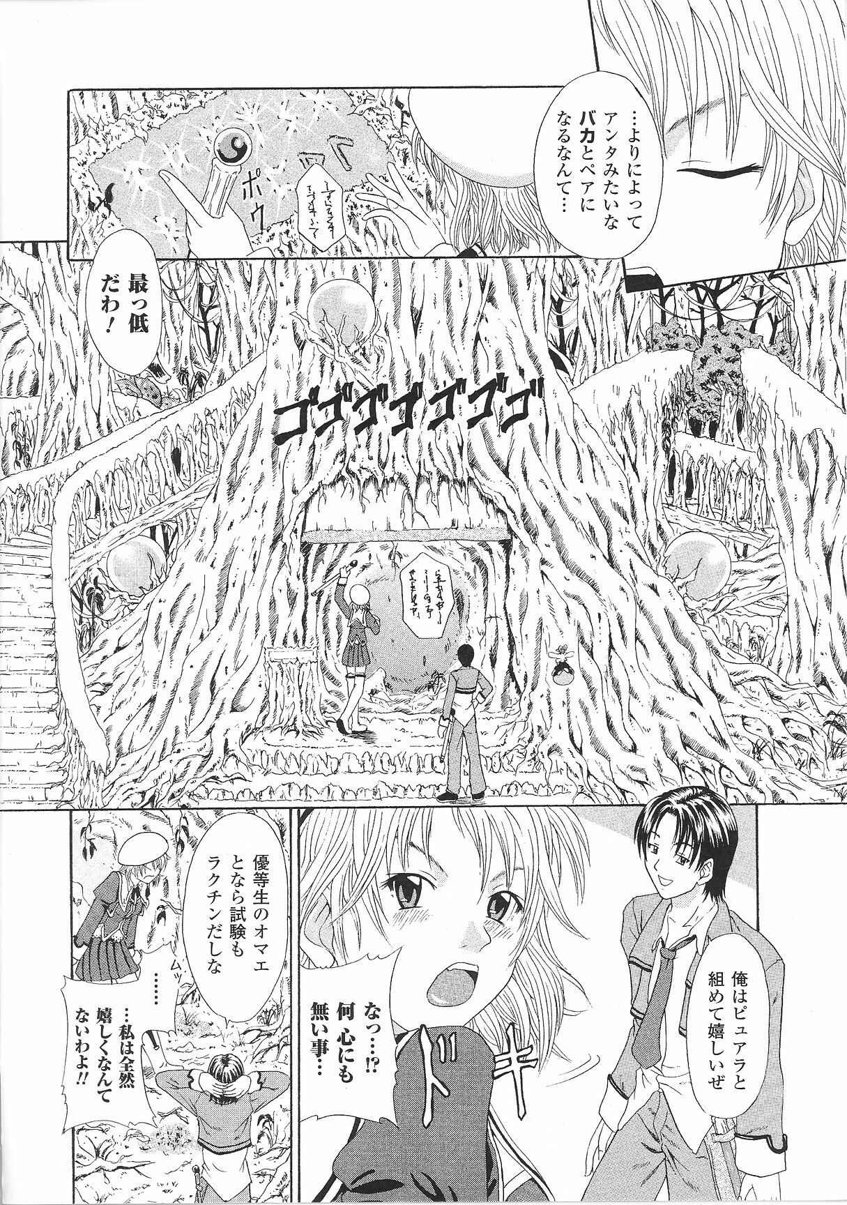 [Anthology] Kinbaku Heroine Anthology Comics page 146 full